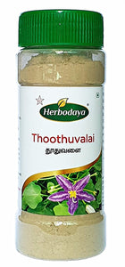 Herbodaya Thoothuvalai தூதுவளை 50gm